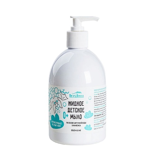 Мыло жидкое ВКУСВИЛЛ Мыло жидкое детское