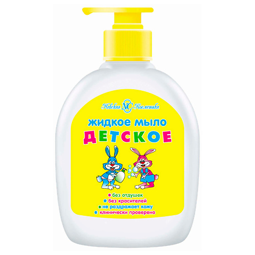 Мыло жидкое НЕВСКАЯ КОСМЕТИКА Жидкое мыло Детское