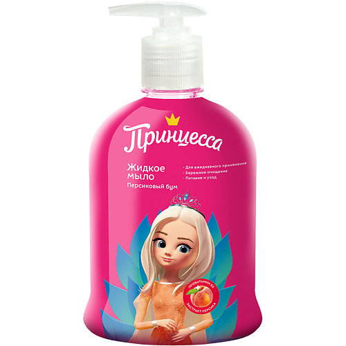Мыло жидкое ПРИНЦЕССА Жидкое мыло Персиковый Бум